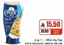 جبنه بوك ضغاط 400 جرام