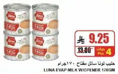 Luna Evap Milk Wopener 170g