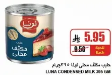 Luna Condensed Milk 395 gm