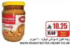 Wafra Peanut Butter Creamy 510 gm