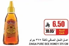 Zaiqa Pure Bee Honey 375 gm