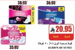 Always pads, 50 pieces in a value pack.