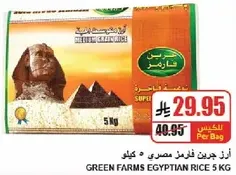 Green Farms Egyptian Rice 5 kg