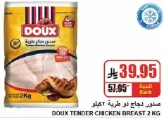 Doux Tender Chicken Breast 2 kg