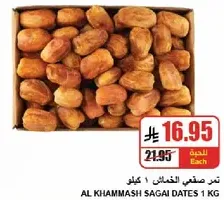 Al Khammash Sagai Dates 1 KG