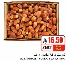 Al Khammash Sukkari Dates 1 kg