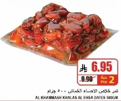 Al Khammash Khalas Al Ehsa Dates 500g