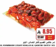 Al Khammash Luxary Khalas Al Qaseem Dates 1 kg
