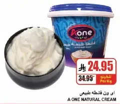 كريمه طبيعيه من ا ون