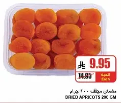 Dried apricots 200 gm