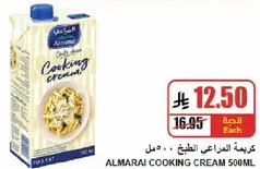 Almarai Cooking Cream 500ml