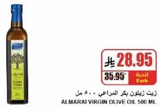 Almarai Virgin Olive Oil 500 ml