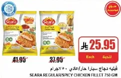 Seara Regular/Spicy Chicken Fillet 750 gm