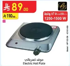 Electric Hot Plate