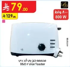 B&D 2 slice Toaster, 800 W