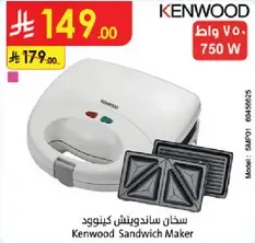 Kenwood Sandwich Maker
