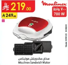 Moulinex Sandwich Maker, 700 W