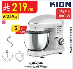 Kion Stand Mixer