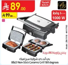 B&D Non-Stick Ceramic Grill 180 degrees