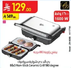 B&D Non-Stick Ceramic Grill 180 degree
