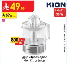 Kion Citrus Juicer