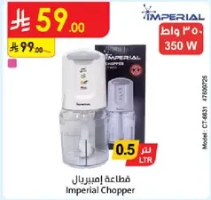 Imperial Chopper with a capacity of 0.5 liters and a power of 350 W.