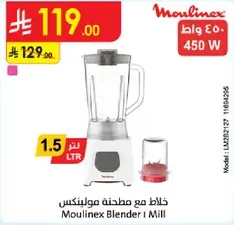 Moulinex Blender 1 Mill with a capacity of 1.5 liters and 450 watts.