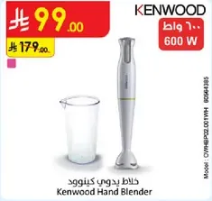 Kenwood Hand Blender