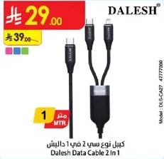 Dalesh Data Cable 2 In 1