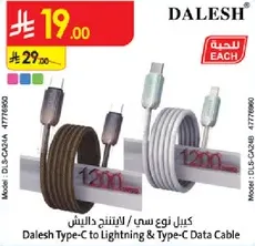 Dalesh Type-C to Lightning & Type-C Data Cable
