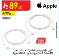 Apple USB-C Lightning / C to C Cable 1M