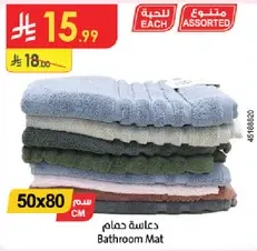 Bathroom Mat