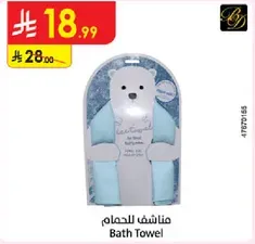Bath Towel