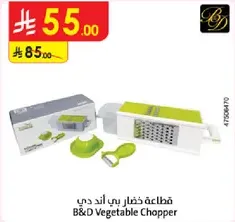 B&D Vegetable Chopper