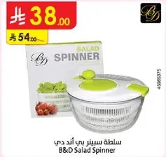 B&D Salad Spinner