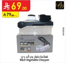 B&D Vegetable Chopper