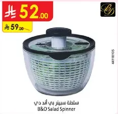 B&D Salad Spinner