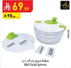 B&D Salad Spinner