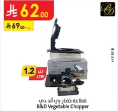 B&D Vegetable Chopper