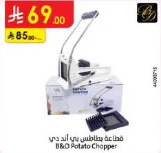 B&D Potato Chopper