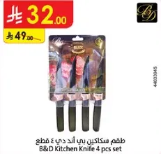 B&D Kitchen Knife 4 pcs set
