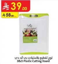 B&D Plastic Cutting Board