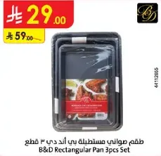 B&D Rectangular Pan 3pcs Set