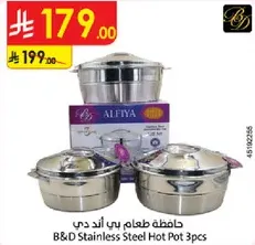 B&D Stainless Steel Hot Pot 3pcs