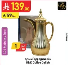 B&D Coffee Dallah