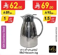 B&D Vacuum Jug