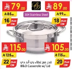 B&D Casserole with Lid
