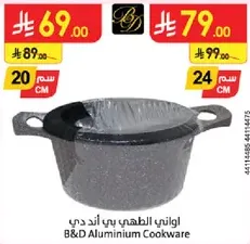 B&D Aluminum Cookware