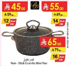 Non-Stick Granite Mini Pan