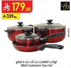 B&D Cookware 7pcs Set